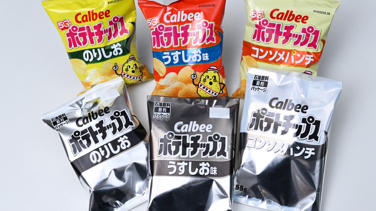 La guerra en Irán hizo que los snacks japoneses pasen a imprimirse en blanco y negro
