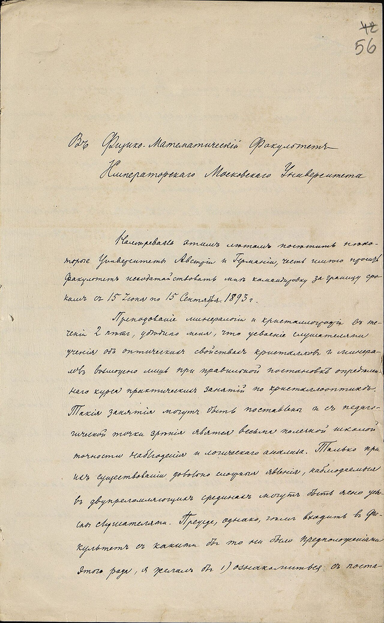 La noosfera: la vieja idea de una mente planetaria volvió con internet, IA y guerra informativa - imagen 1