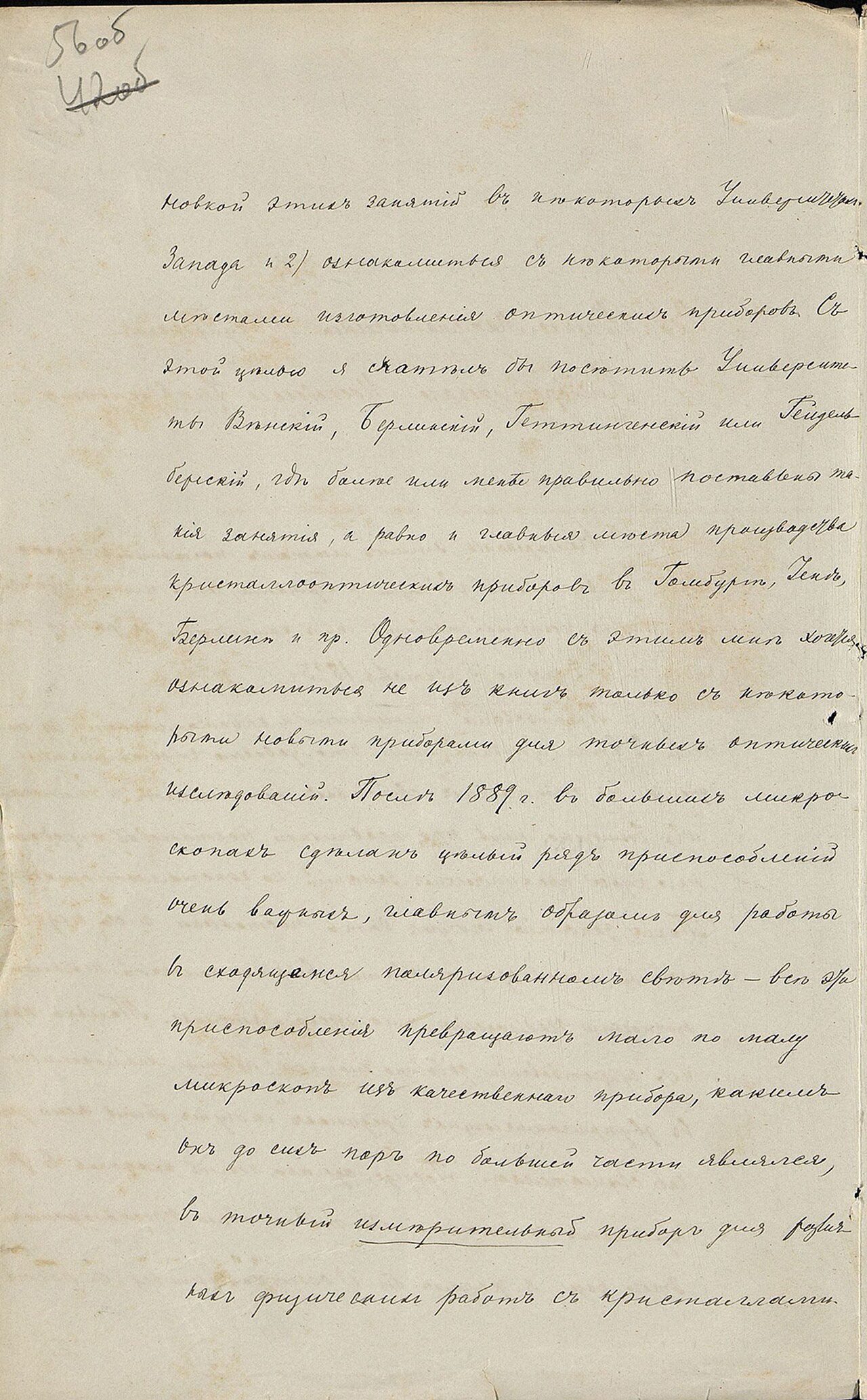La noosfera: la vieja idea de una mente planetaria volvió con internet, IA y guerra informativa - imagen 2